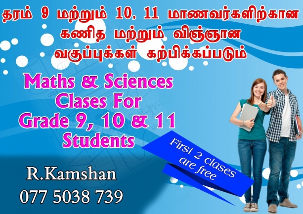 EASY LEARNING MATHEMATICS AND SCIENCE FOR Tamil and English Medium
