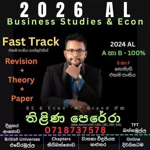 Econ - 100% සමත් වීමේ ප්‍රතිශතයක් සහිත එකම පංතිය