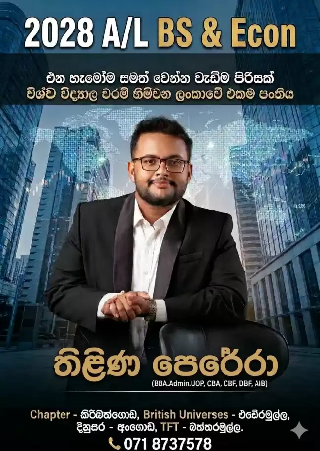 එන හැමෝම සමත් වෙන්න වැඩිම පිරිසක් සරසවි වරම් හිමි වන ලංකාවේ හොදම Econ පංතිය