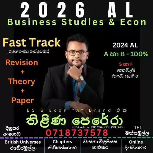 සරසවි සිහිනය සැබෑ කර Econ & BS 'A' පංතිය