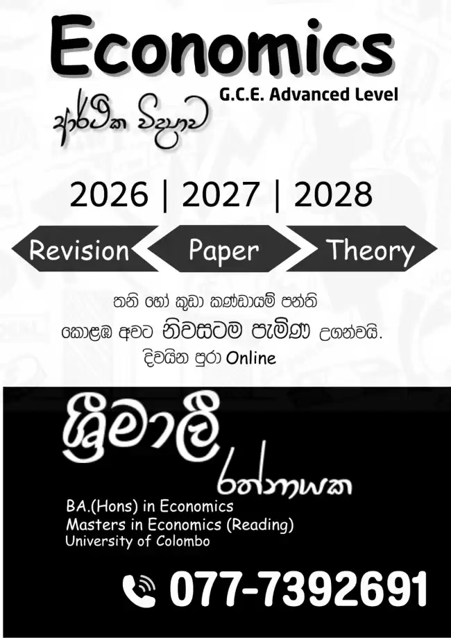 Economics A/L Class - Home visiting & online