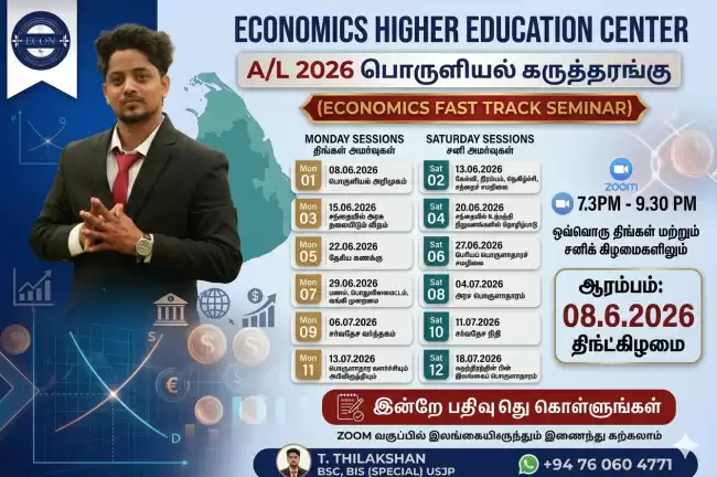 ECONOMICS SEMINAR FOR 2026