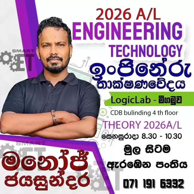 Engineer technology for Advance level