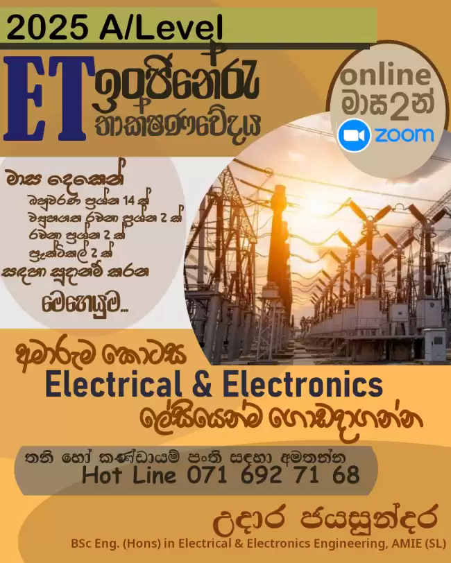 Engineering Technology (Electrical and Electronics)