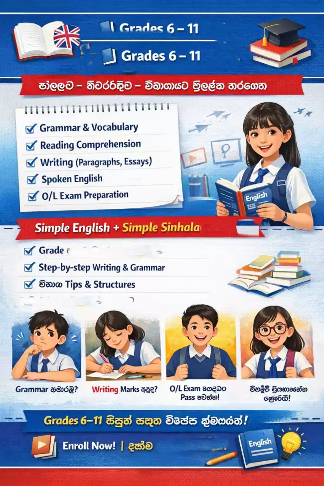 English ඉගෙනගැනීම කියන්නේ මතක තබාගැනීමක් නොවෙයි.