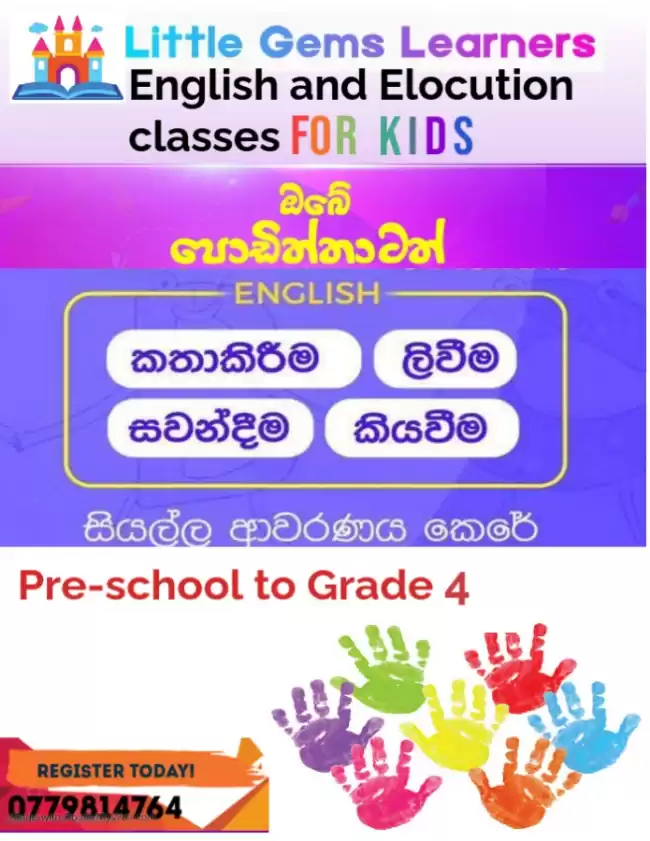 English and Elocution classes (pre-grade to grade 4)