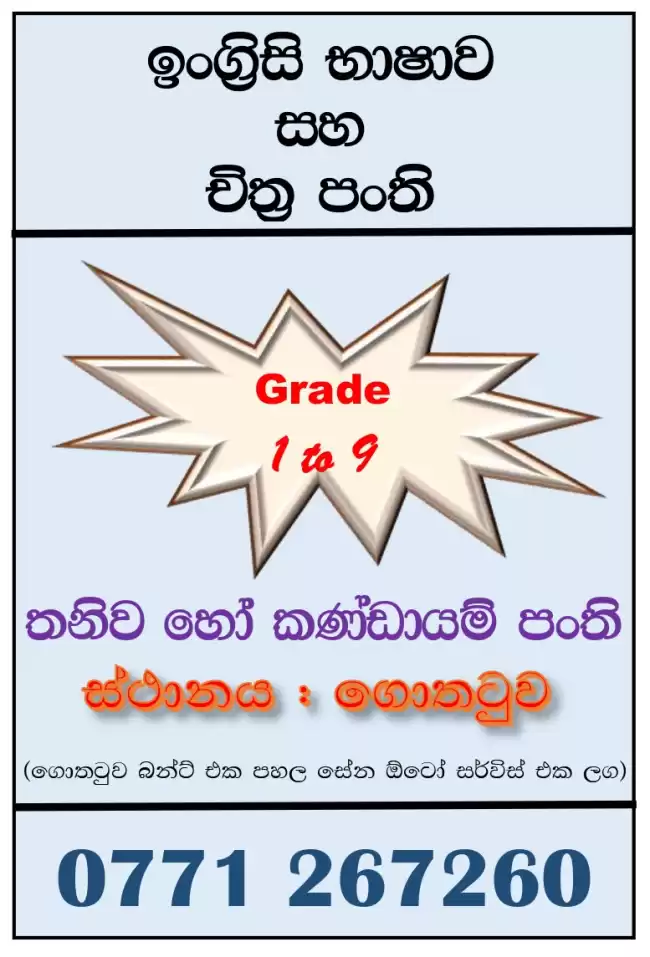 English & Art Classes for School Students