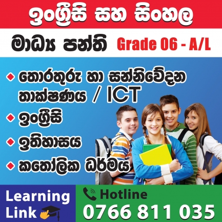 English Class for Grade 1 to O/L & A/L
