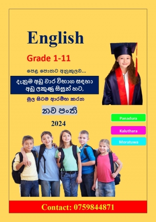 English classes පෙළ පොතට අනුකූලව... දැනුම අඩු වාර විභාග සඳහා අඩු ලකුණු සිසුන් හට, මුල සිටම ආරම්භ කරන English නව පංති Grade 1-11 2024