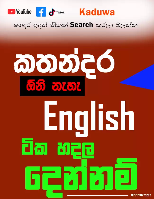 English classes