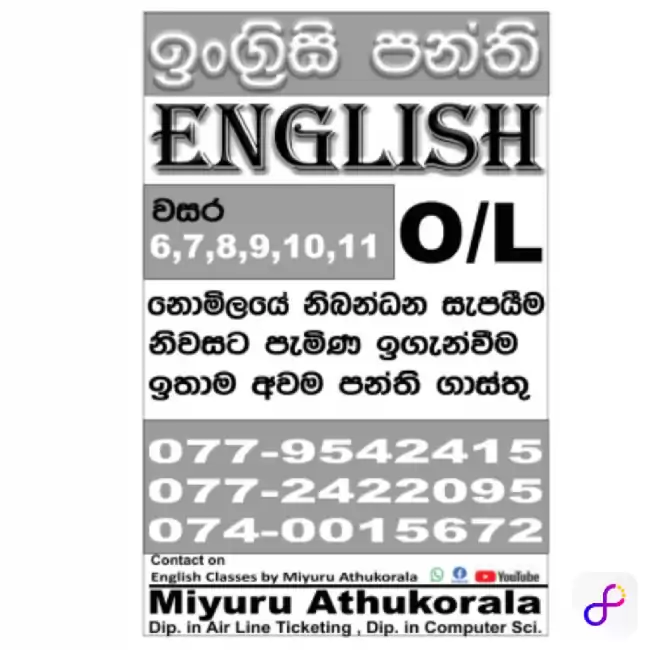 ENGLISH CLASSES BY MIYURU ATHUKORALA