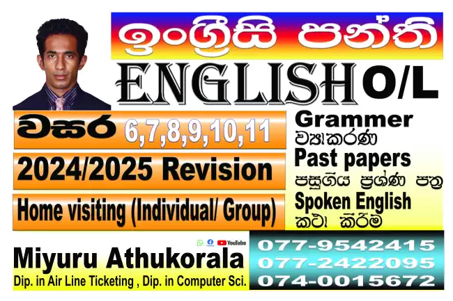 English classes by Miyuru Athukorala