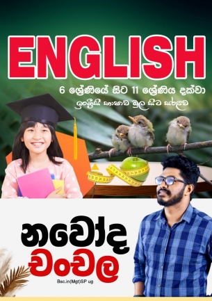 English classes from grade 6 to 11 with simple steps