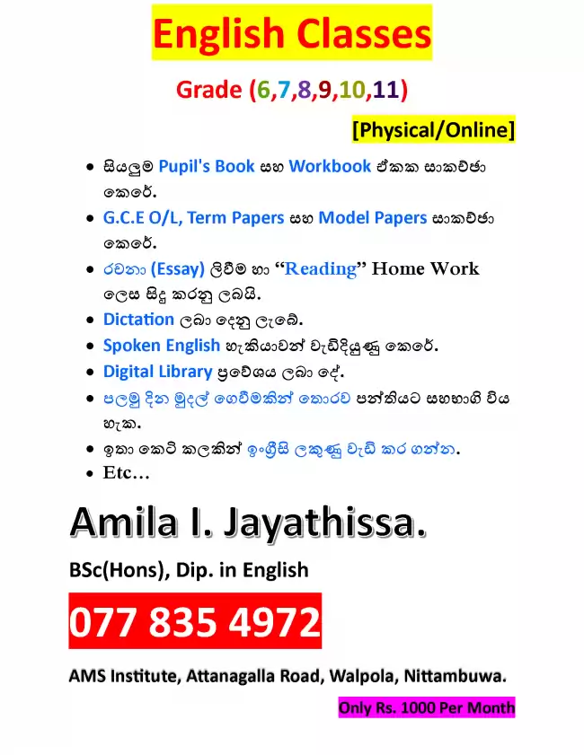 🌈🌈English Classes Grade 6,7,8,9,10,11 - Physical / Online - G.C.E O/L - ඉංග්‍රීසි උපකාරක පන්ති🌈🌈