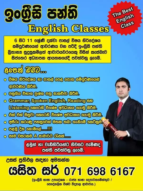 English Classes in Piliyandala - Home Visits and Hall Classes