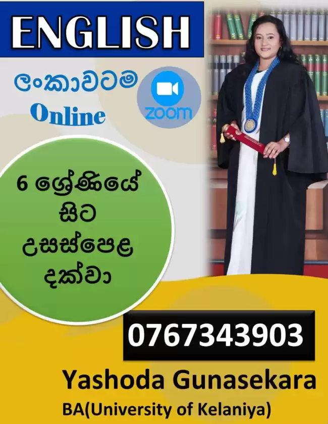 English classes in Sri Lanka