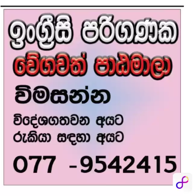 English & Computer