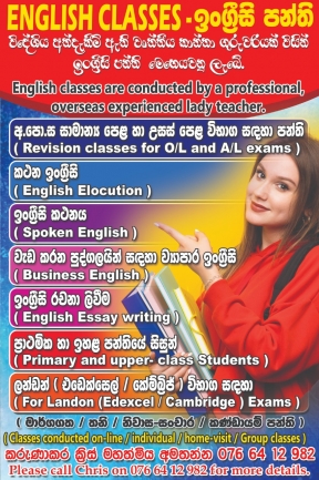 ENGLISH-ELOCUTION CLASSES /GRAMMAR/SPEECH & DRAMA BY LADY TEACHER