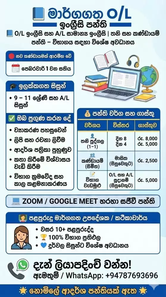 English for all