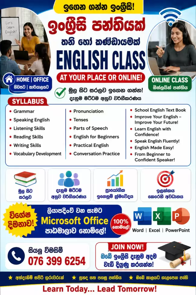 English for All
