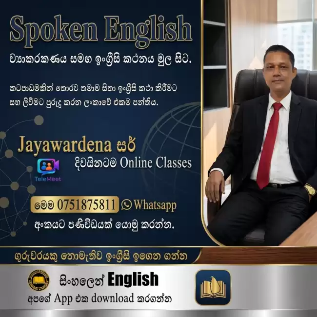 English Grammar & Spoken Classes