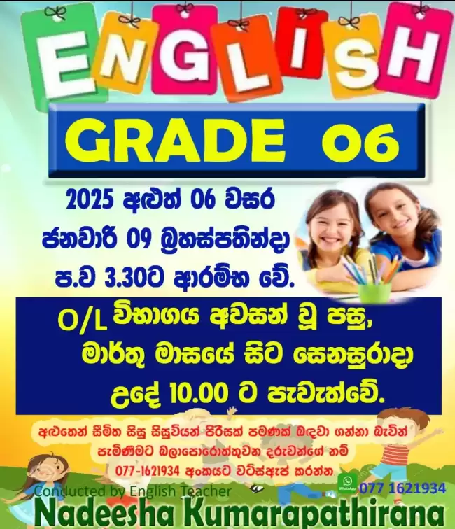 ENGLISH GROUP CLASS FOR GRADE 01 TO GRADE 11 STUDENTS