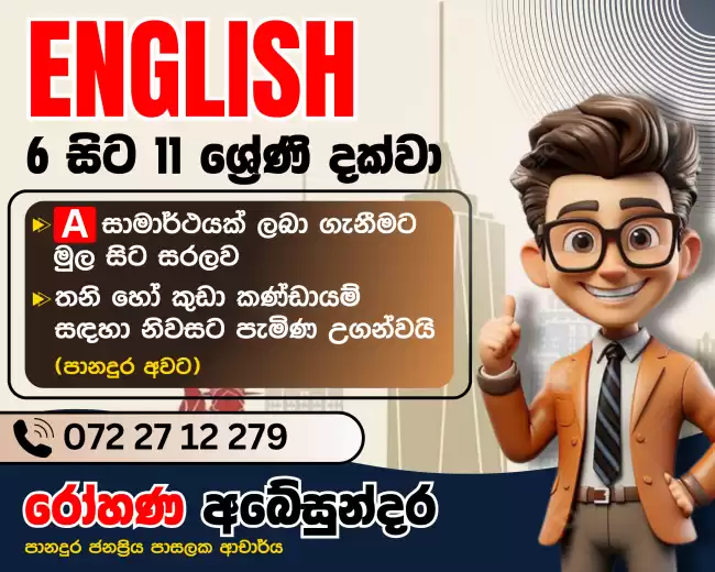 English Home Visits (Individual /Groups )Panadura ,Wadduwa,Moratuwa ,Bandaragama .