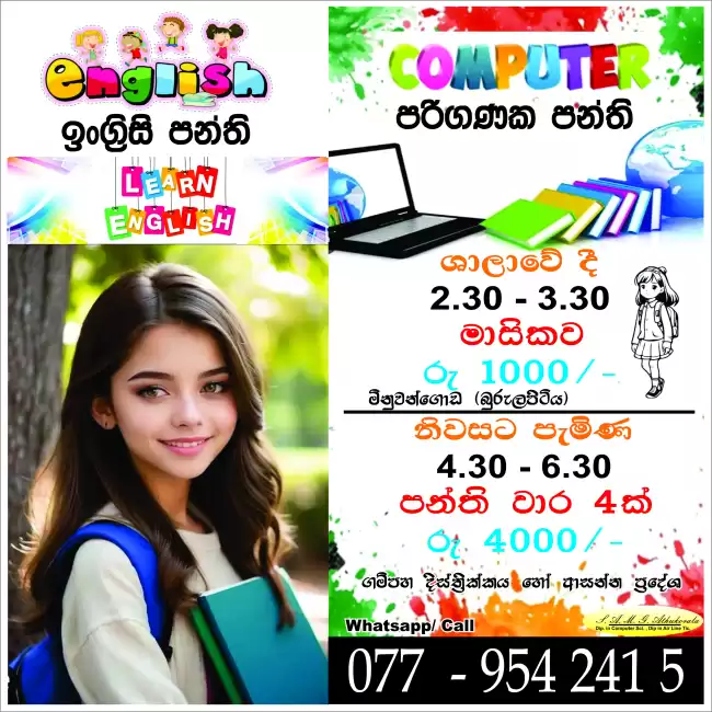English & IT classes by Miyuru Athukorala