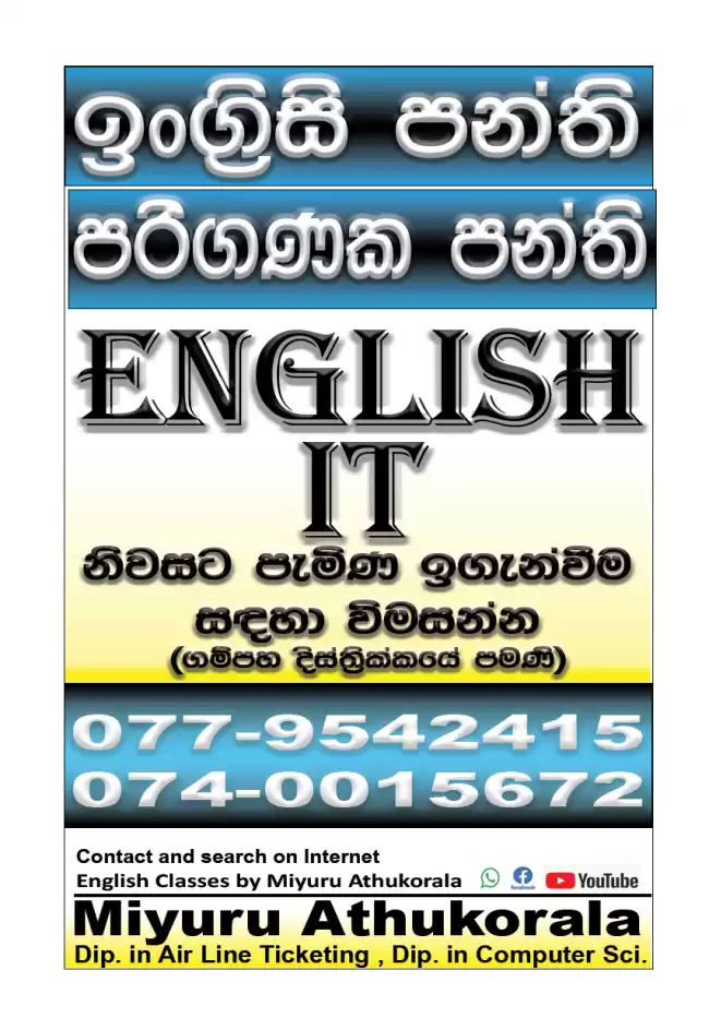 English & IT classes by Miyuru Athukorala