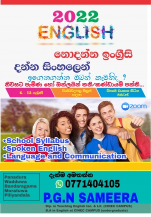 English Language and Spoken English