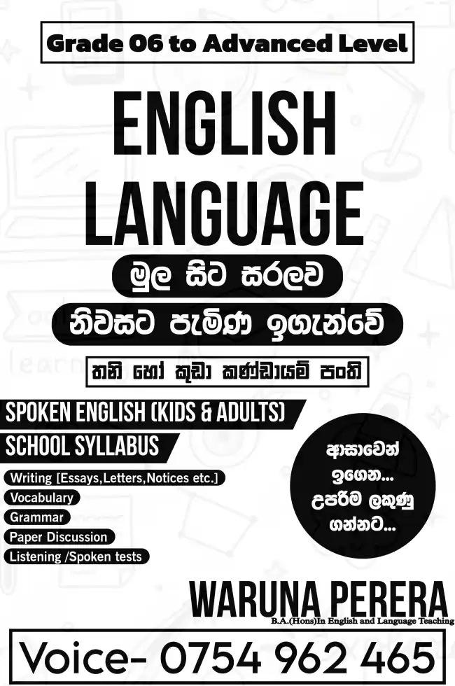 English Language for Grade 6-A/L