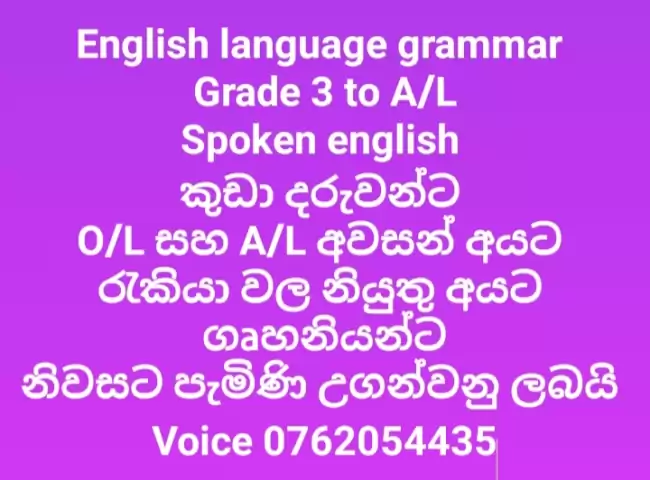 English Language grade 6 to 11 and spoken english for kids and adulw