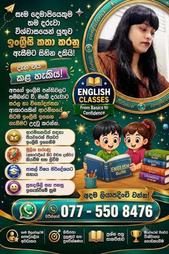 English Language Spoken and Theory classes