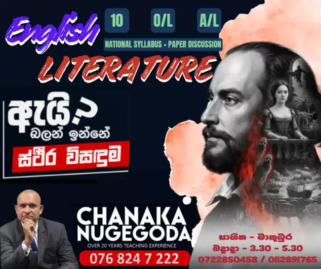 English Literature 'S' සිට 'A' දක්වා වූ නිවැරදි විද්‍යාත්මක මග.