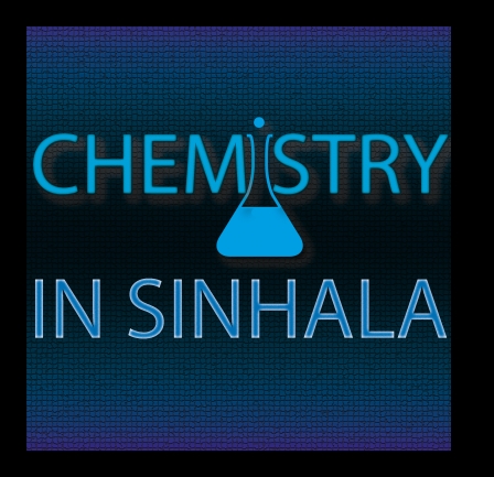 English medium Chemistry