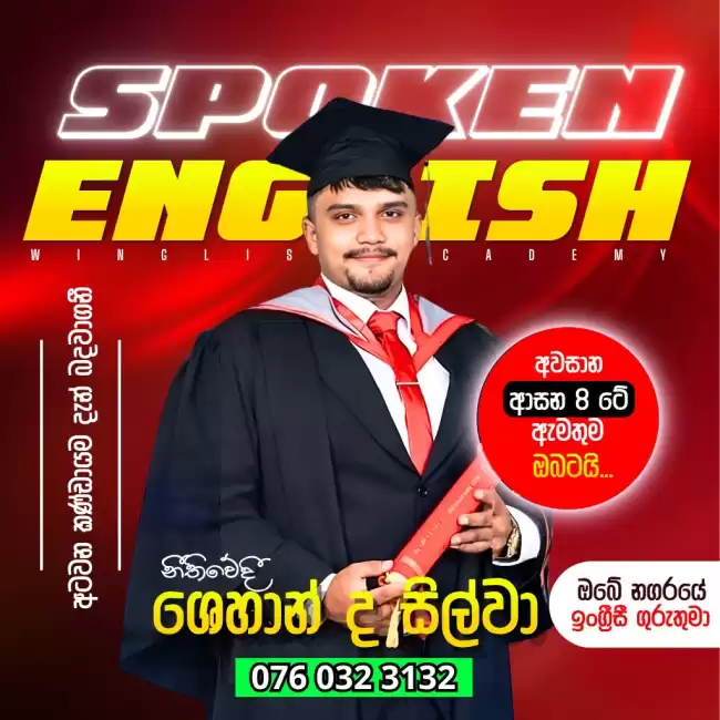 English of O/L