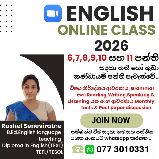 English Online Class-2026