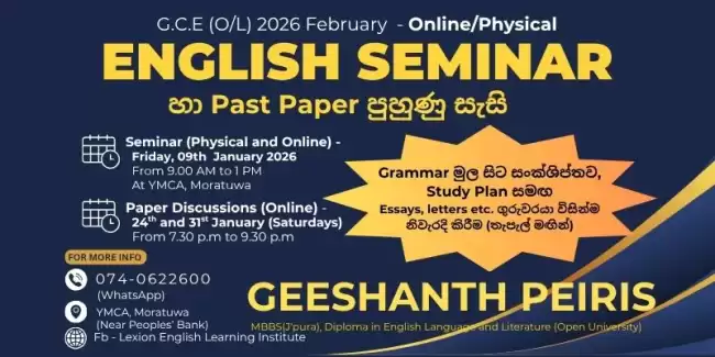English Seminar and Past Paper Discussion Sessions For G.C.E O/L 2026(Feb)