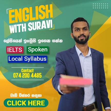 ENGLISH WITH SURAVI SIR