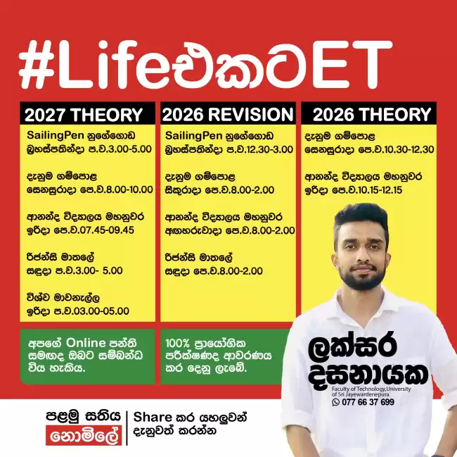 ET Class |Engineering Technology