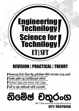 ET/SFT