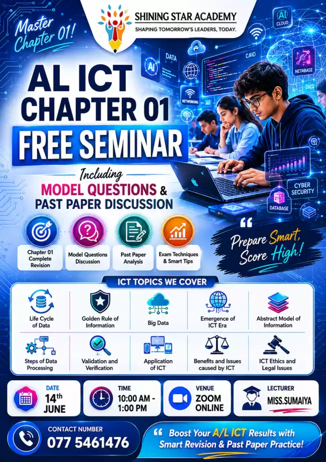 Free A/L ICT Seminar