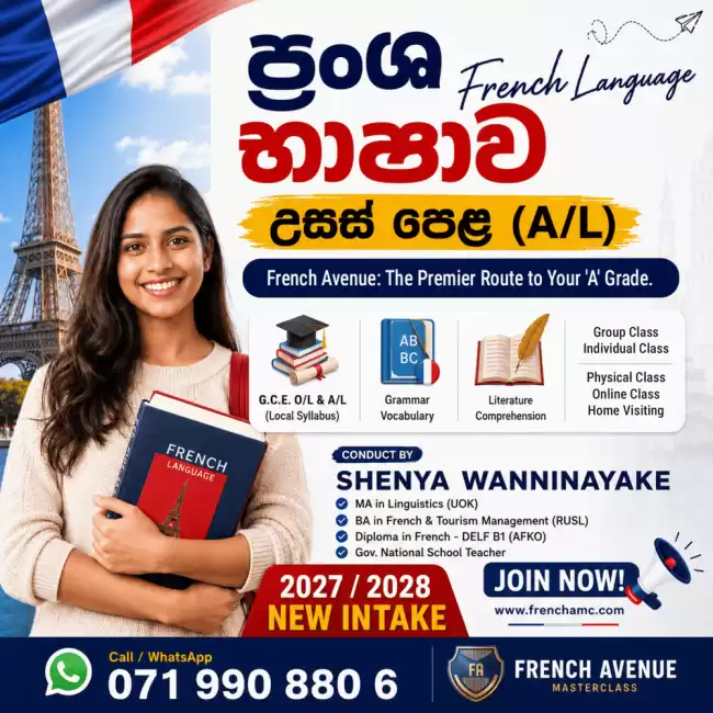 French Class (Online & Physical) - O/L & A/L - 2028 | (ප්‍රංශ භාෂා පන්ති)