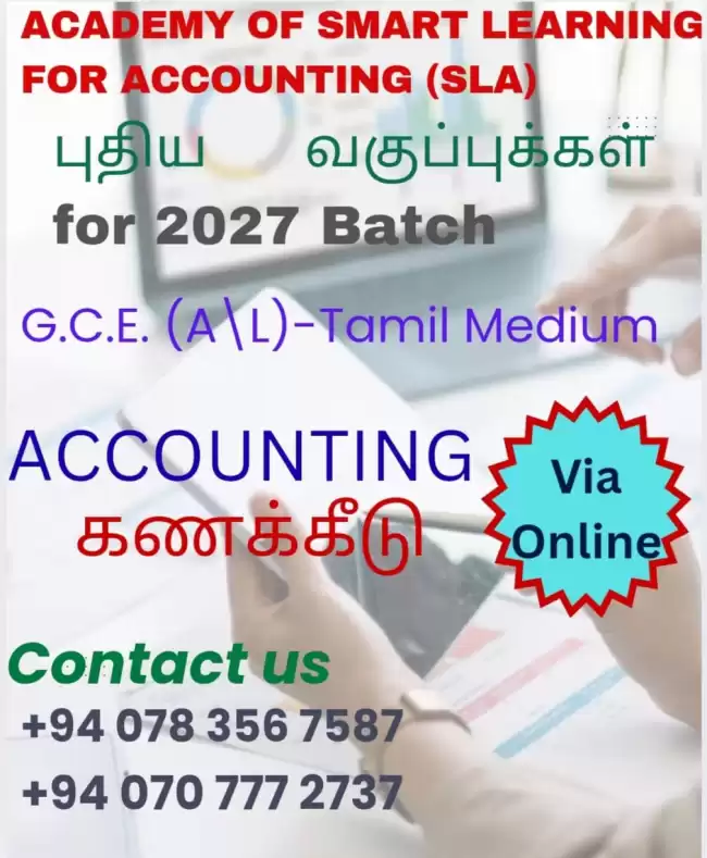 G.C.E.A/L 2027 Batch- New Accounting Online Classes
