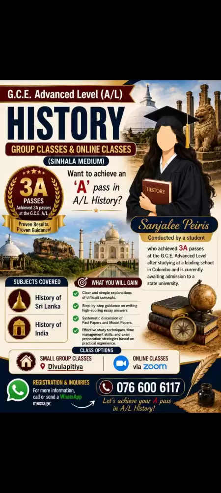 G.C.E. Advanced Level-History - Group Classes and Online Classes ( Sinhala Medium)