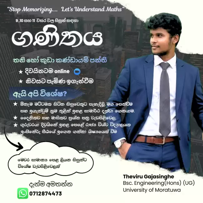 G.C.E O/L Mathematics