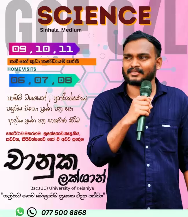 G.C.E O/L science class