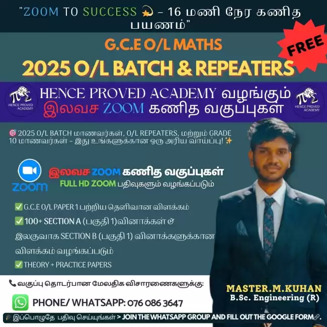 G.C.E. O/L Tamil Medium Students – Free Zoom Math Classes by Hence Proved Academy!