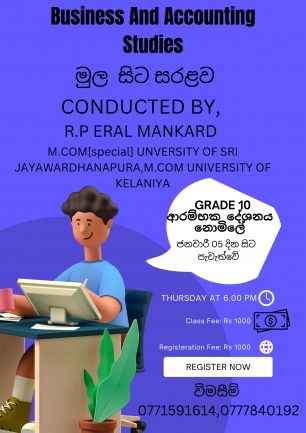 G.C.E O-Level Commerce Class[Sinhala Medium]