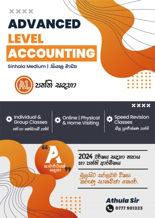 GCE A/L  Accounting Classes